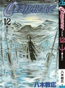 《獵魔戰記》 《獵魔戰記》