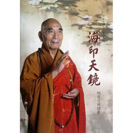 明哲長老 明哲長老