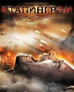 史達林格勒大戰 史達林格勒大戰