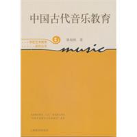 中國古代音樂教育