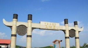 中國達斡爾民族園 中國達斡爾民族園