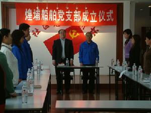 大連煌埔船舶公司