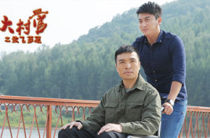 大村官之放飛夢想