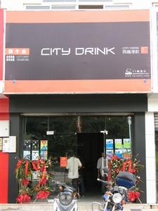 西鐵港飲 西鐵港飲