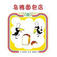 烏鴉麵包店 烏鴉麵包店