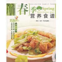 春季營養食譜 春季營養食譜