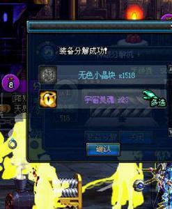 狗眼[地下城與勇士遊戲材料]