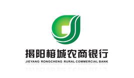 揭陽榕城農村商業銀行 揭陽榕城農村商業銀行