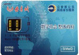 手機貼膜卡 手機貼膜卡