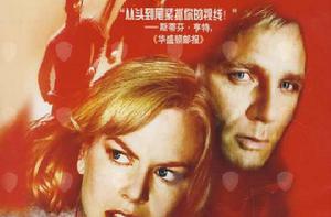 致命入侵 致命入侵