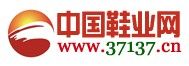 中國鞋業網 中國鞋業網