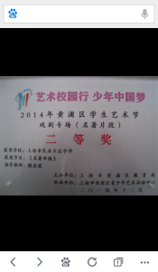 上海市民辦立達中學