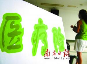 新醫改推動高端醫療險發展