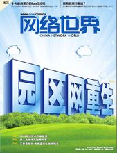 網路世界第25-26期