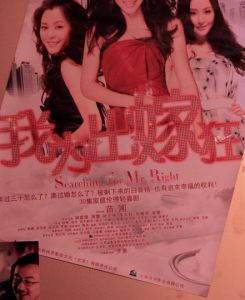 我為出嫁狂 我為出嫁狂