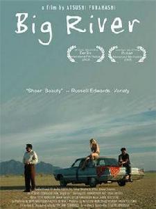 大河[2006年上映的小田切讓主演的電影]