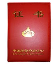 全國質量和服務誠信優秀企業