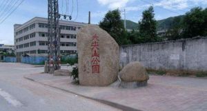 汐山大尖山 汐山大尖山