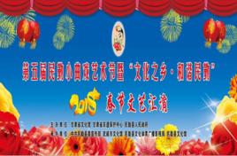 第五屆民勤小曲戲藝術節 第五屆民勤小曲戲藝術節