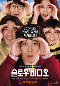 《慢放鏡頭》 《慢放鏡頭》