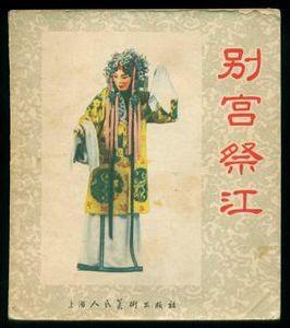 別宮祭江 別宮祭江