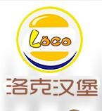 洛克漢堡 洛克漢堡