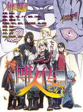 博人傳劇場版1080P