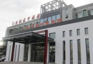 北京市門頭溝區中醫院 北京市門頭溝區中醫院