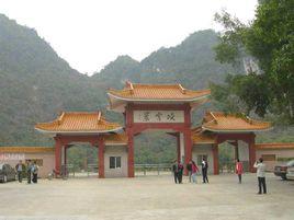 陽江八景 陽江八景