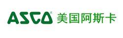 美國阿斯卡ASCO