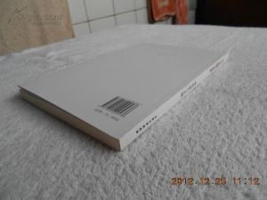 胡傳淮《張問陶家族詩歌選析》