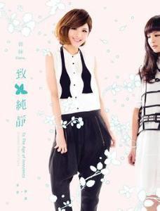 致純靜[郭靜演唱歌曲]