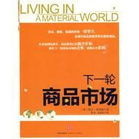 下一輪商品市場 下一輪商品市場