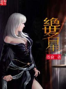 絕世名星 絕世名星