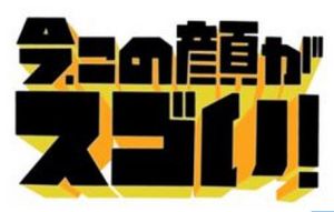 當下最IN顏 當下最IN顏