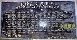 桃紅嶺梅花鹿自然保護區