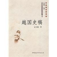 《戰國策注釋》