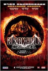 《黑洞危機》 《黑洞危機》