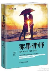 家事律師 家事律師