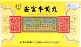 開竅類中成藥 開竅類中成藥