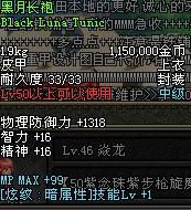 黑月長袍 黑月長袍