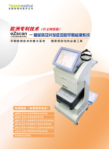 英佩特醫療器械有限公司 英佩特醫療器械有限公司