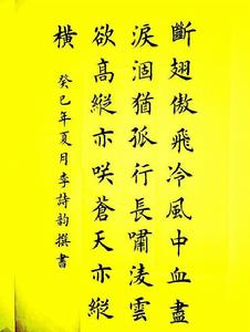 李佰書 李佰書