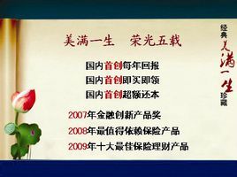 美滿一生 美滿一生