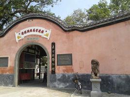 長汀縣博物館 長汀縣博物館