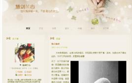 慧劍蘭心 慧劍蘭心