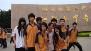 晉江職業中專學校