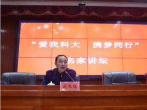 劉文俊[山東陵縣籍烈士]