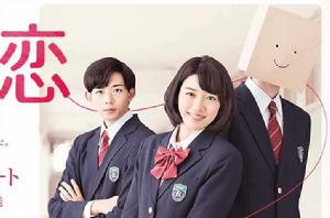 聲戀[日本2016年永野芽郁主演電視劇]