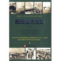 《西西里大反攻》